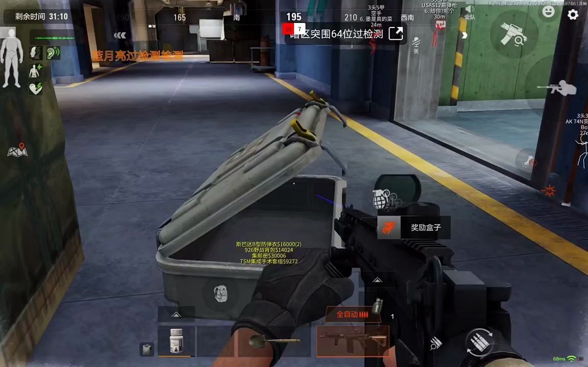 武北大战僵尸2修改版